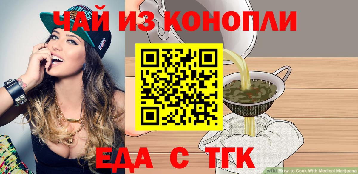 Cannafood марихуана  Вход с VPN  Североуральск 