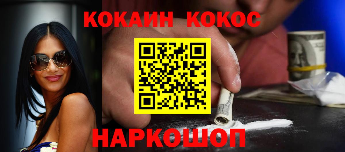 Североуральск  COCAIN Перу  Вход с VPN  Кокаин Перу 