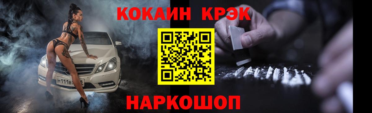 КОКАИН Колумбийский Североуральск