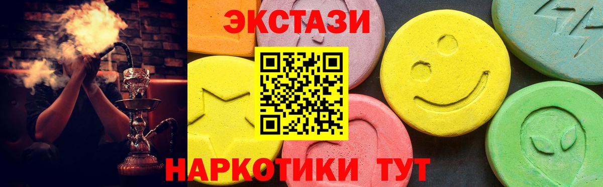 Ecstasy круглые  где продают наркотики  Североуральск  blacksprut онион  Вход с VPN  Ecstasy  ЭКСТАЗИ Дубай 