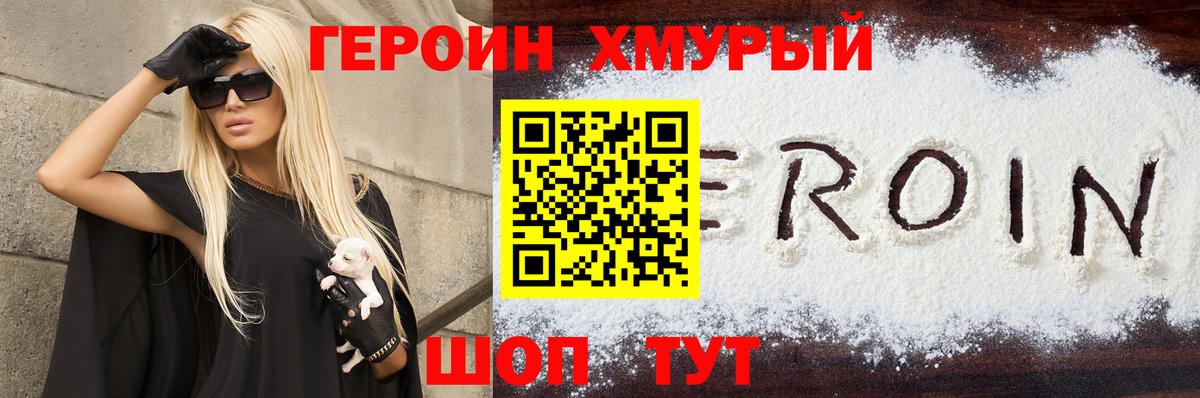 ГЕРОИН афганец  ГЕРОИН  Североуральск  Вход с VPN 