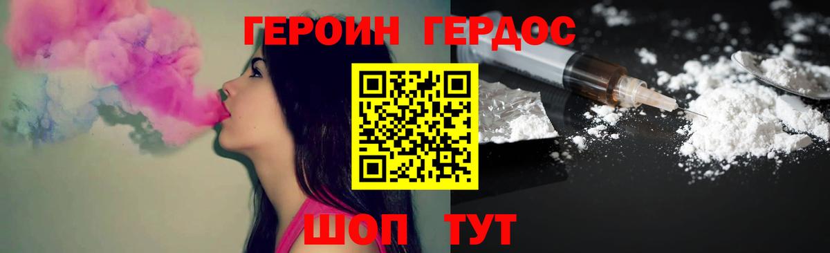 ГЕРОИН афганец Североуральск