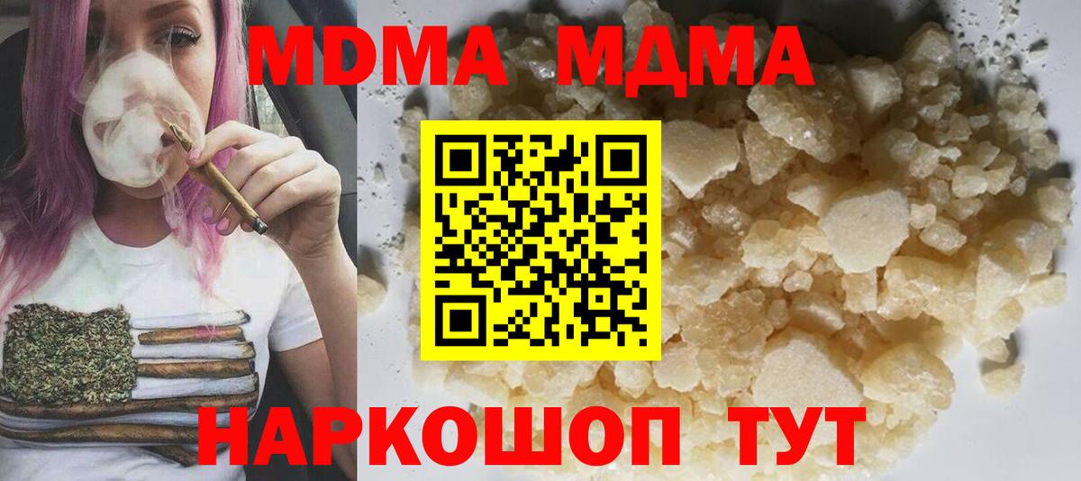 МДМА кристаллы  Вход с VPN  MDMA crystal  Североуральск 