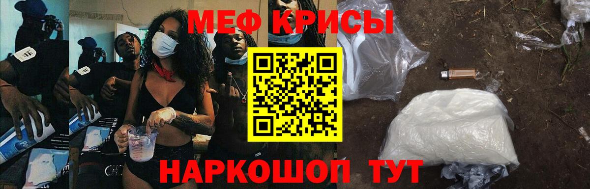 Меф мяу мяу кристаллы Североуральск