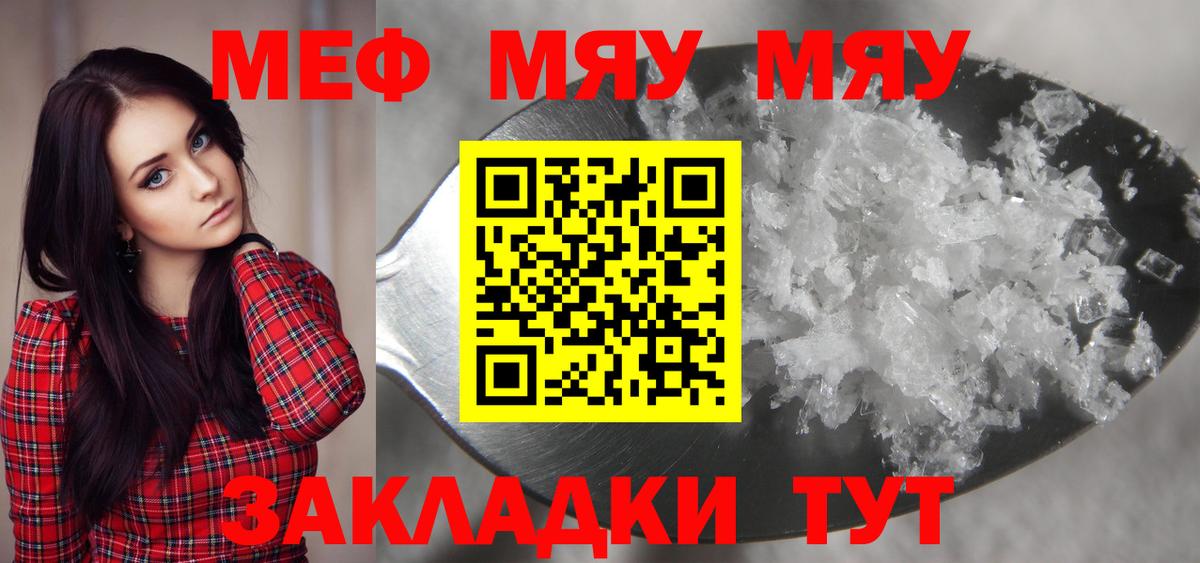 МЯУ-МЯУ  Вход с VPN  Североуральск  Меф кристаллы 