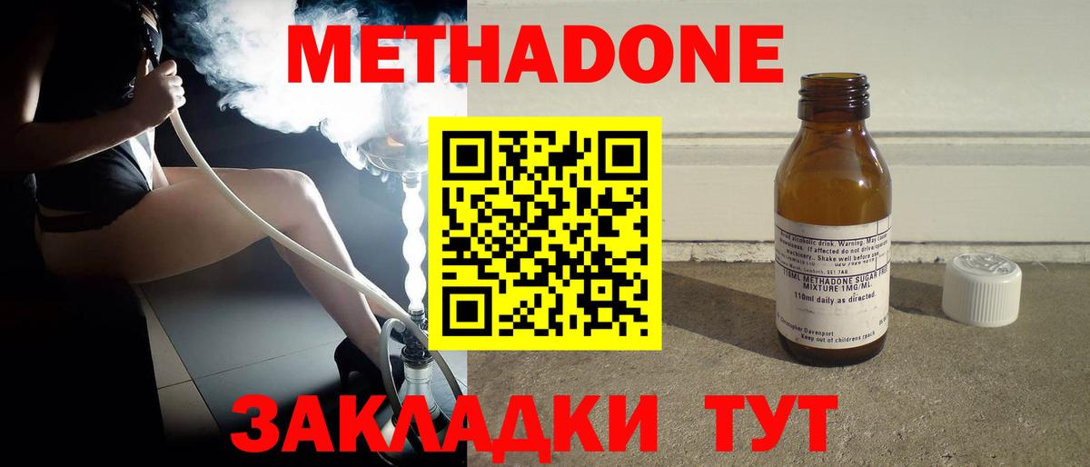 Североуральск  ОМГ ОМГ ссылка  МЕТАДОН VHQ  Вход с VPN  Метадон VHQ 
