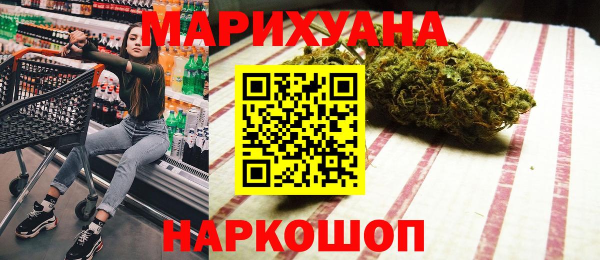 Бошки марихуана Ganja  Каннабис THC 21%  Североуральск  Конопля LSD WEED  Вход с VPN  Шишки марихуана планчик 